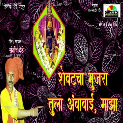 Santosh Dede