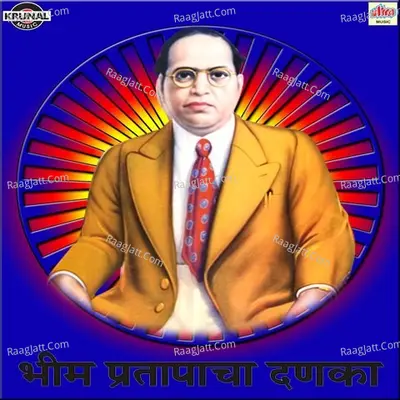 Bhim Pratapacha Danaka Poster