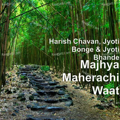 Majhya Maherachi Waat Cover