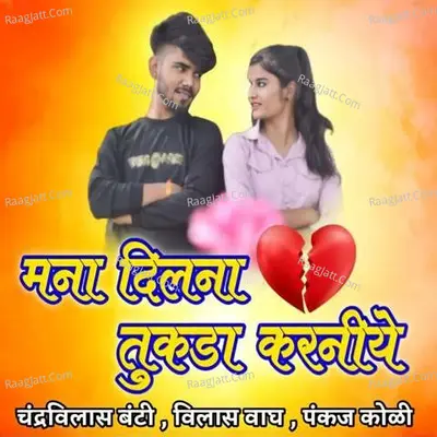Dinesh Wagh Image