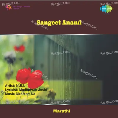 Sangeet Anand