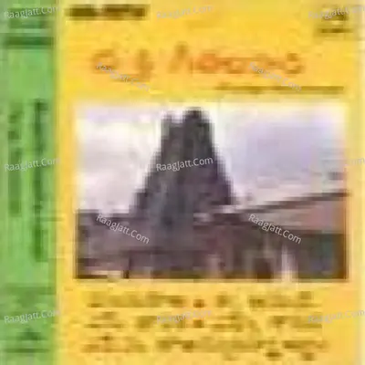 Bhakthi Geetha Lahari Cover