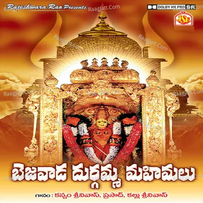 Bejavada Durgamma Mahimalu Poster