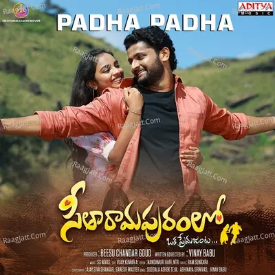 Seetharama Puram Lo Poster