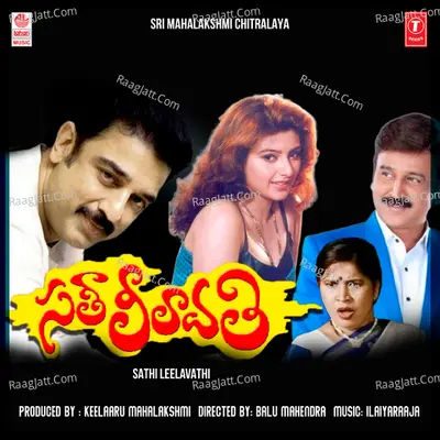 Sathi Leelavathi - Ilaiyaraaja
