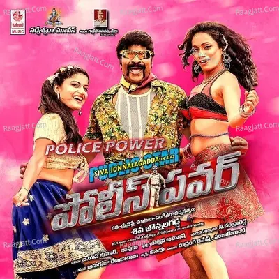 Police Power - Siva Jonnalagadda