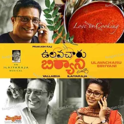 Ulavacharu Biriyani - Iiaiyaraaja