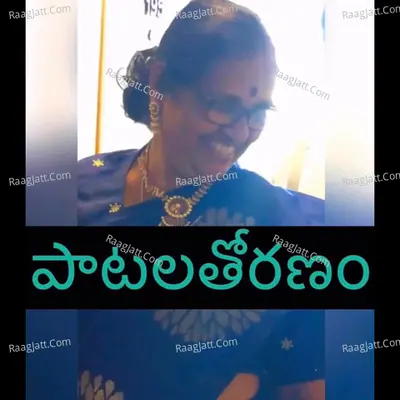 Patala Toranam - Puli Aruna