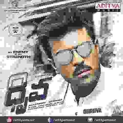 Dhruva Songs - Hip Hop Tamizha