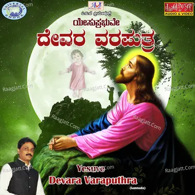 Yesuve Devara Varaputhra - Single Cover