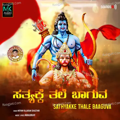 Sathyakke Thale Baaguva Cover