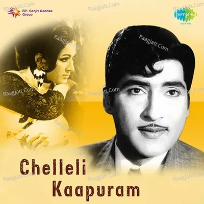 Chelleli Kapuram Poster
