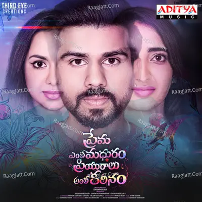 Prema Entha Madhuram Priyuralu Antha Katinam Poster