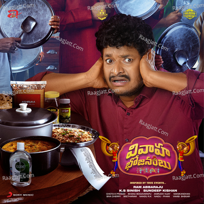Vivaha Bhojanambu Poster
