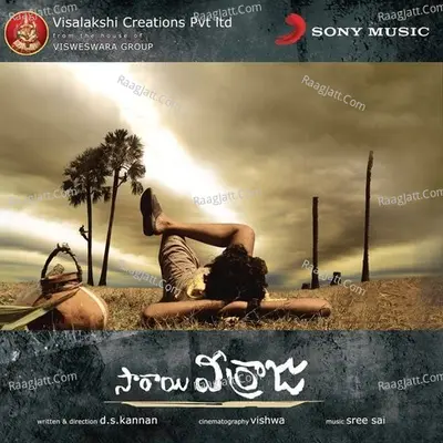 Saarai Veerraju (Original Motion Picture Soundtrack) - Sree Sai V