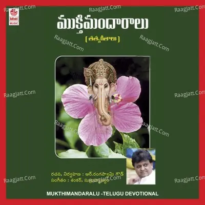 Mukthi Mandaralu - Shankar