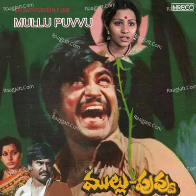 Mullu Puvvu - S. Janaki