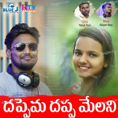 Dhappema Dappamelani Cover