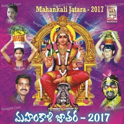 Mahankali Jatara - 2017 Poster