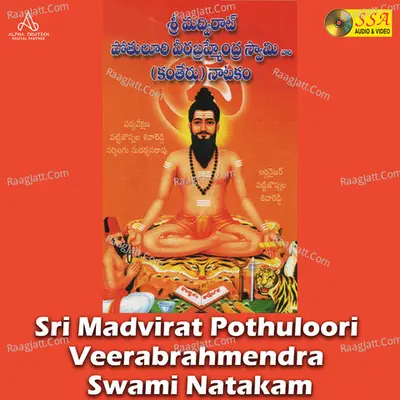 Sri Madvirat Pothuloori Veerabrahmendra Swami Natakam - 