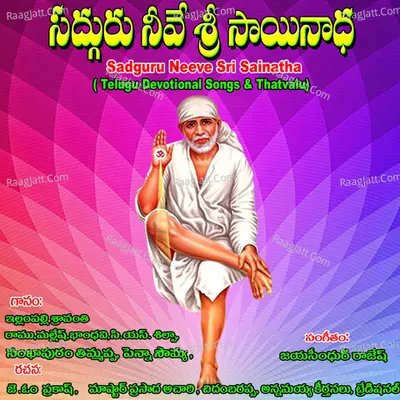 Sadguru Neeve Sri Sai Natha - Master Prasad Achari