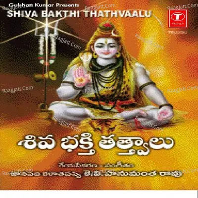 Shiva Bakthi Thathvaalu - K.V. Hanumantha Rao