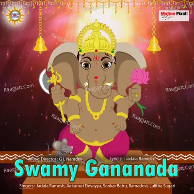 Swamy Gananada Poster