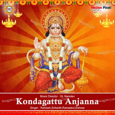 Kondagattu Anjanna Poster