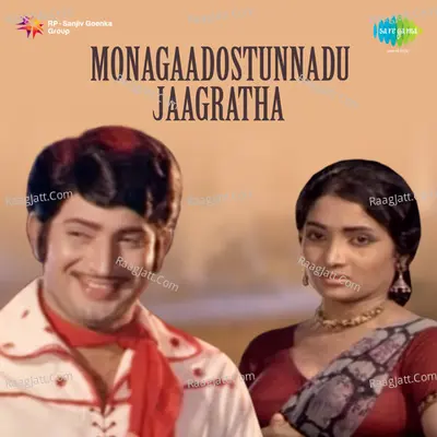 Monagaadostunnadu Jaagratha - L.R. Eswari