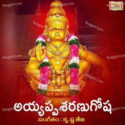 Ayyappa Sharanu Ghosha Poster