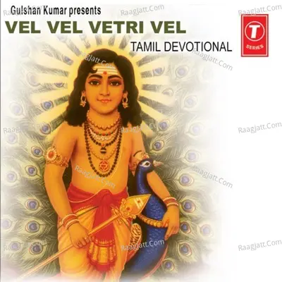 Vel Vel Vetri Vel - P. Shusheela