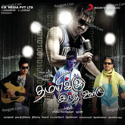 Thambikku Indha Ooru Poster