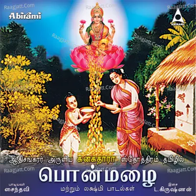 Ponmazhai - Saindhavi