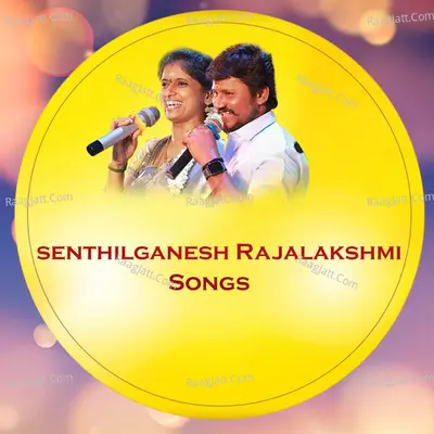 Senthilganesh Rajalakshmi Songs - Senthilganesh Rajalakshmi
