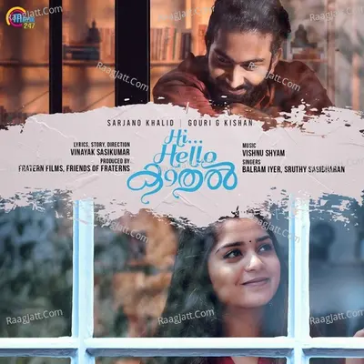 Hi Hello Kaadhal