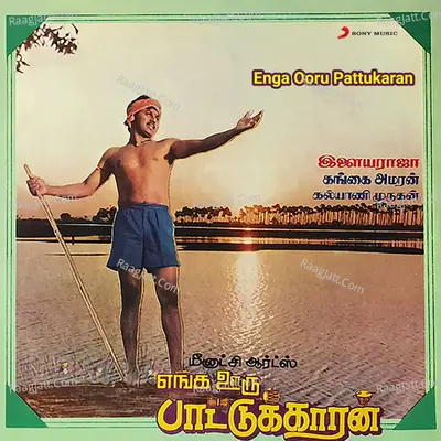 Enga Ooru Pattukaran Poster