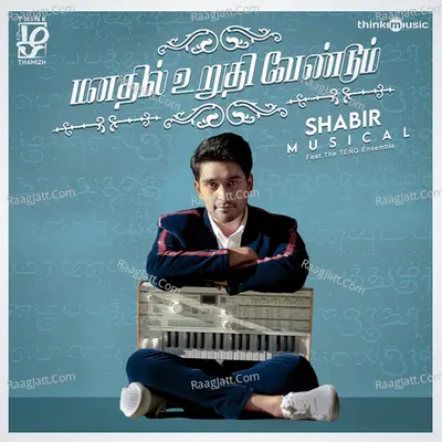Manathil Uruthi Vendum