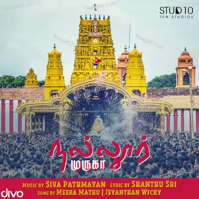 Nallur Muruga