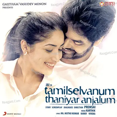 Tamilselvanum Thaniyar Anjalum (Original Motion Picture Soundtrack) - Karthik