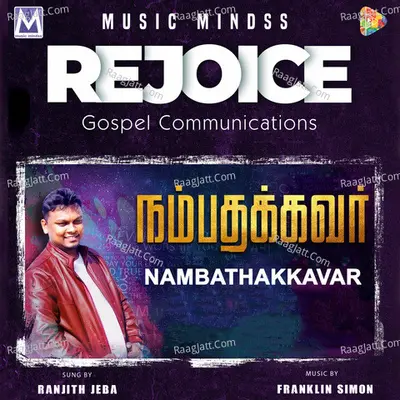 Nambathakkavar Cover