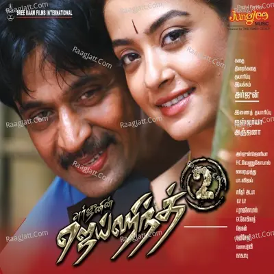 Jaihind 2 Poster
