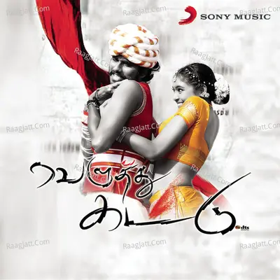 Veluthukattu (Original Motion Picture Soundtrack) - Bharani
