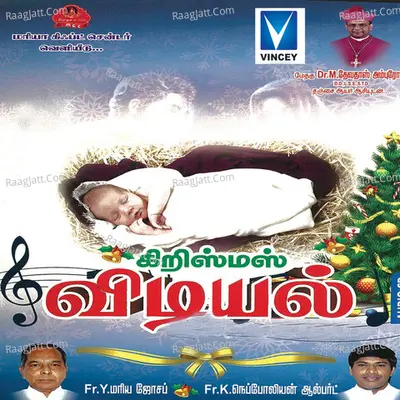 Christmas Videyal - Saravana Ganesh