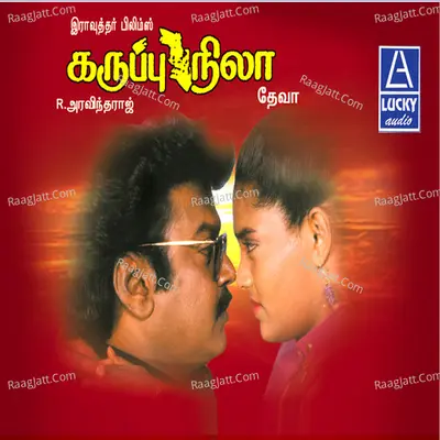 Karuppu Nila (Original Motion Picture Soundtrack) - Deva