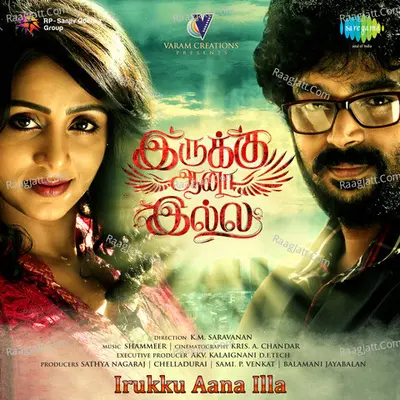 Irukku Aana Illa - Shameer