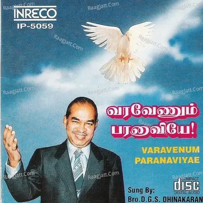 Varavenum Paranaviyae Poster