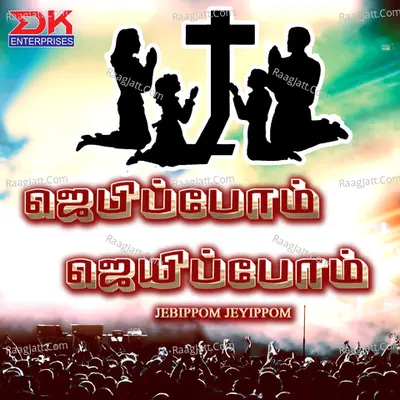 Jebippom Jeyippom - Sunder