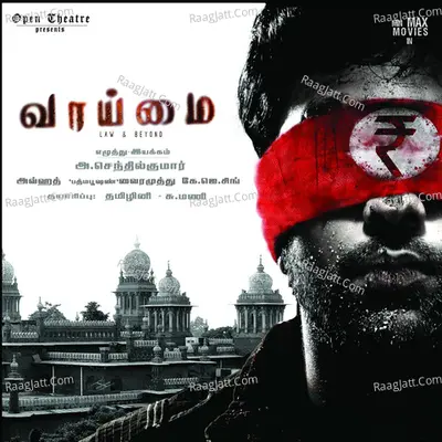 Vaaimai (Original Motion Picture Soundtrack) - Auggath