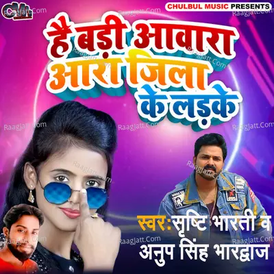 Anup Bhardwaj Image