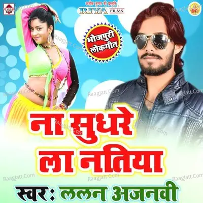 Na Sudhare La Natiya Poster